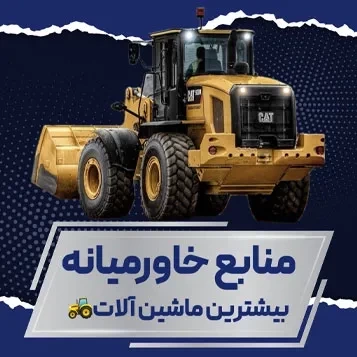 منابع خاورمیانه